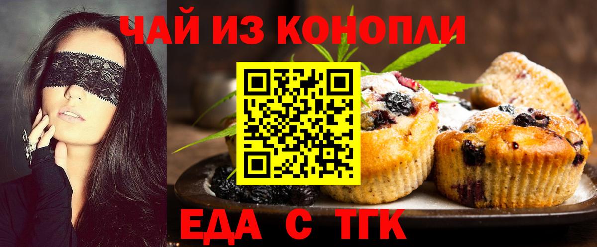 Cannafood марихуана  Вход с VPN  Электрогорск 