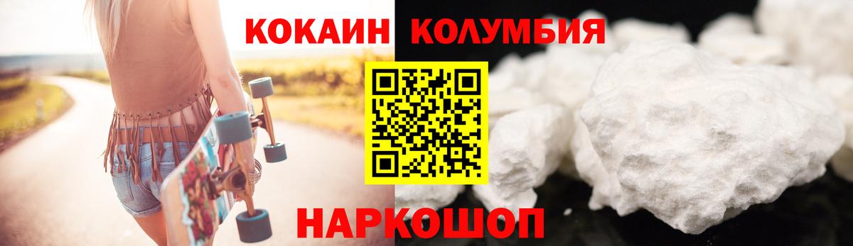 Cocaine Перу Электрогорск