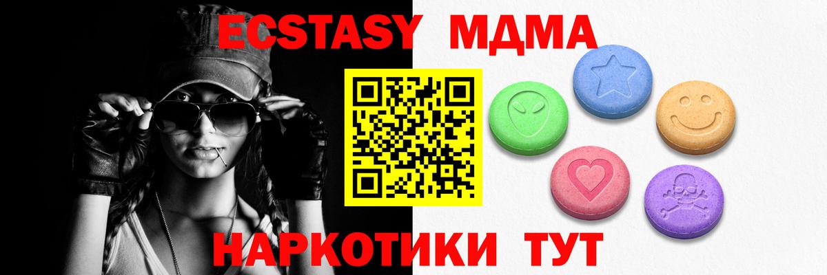 ЭКСТАЗИ MDMA  Вход с VPN  ЭКСТАЗИ  Электрогорск  Экстази 99% 