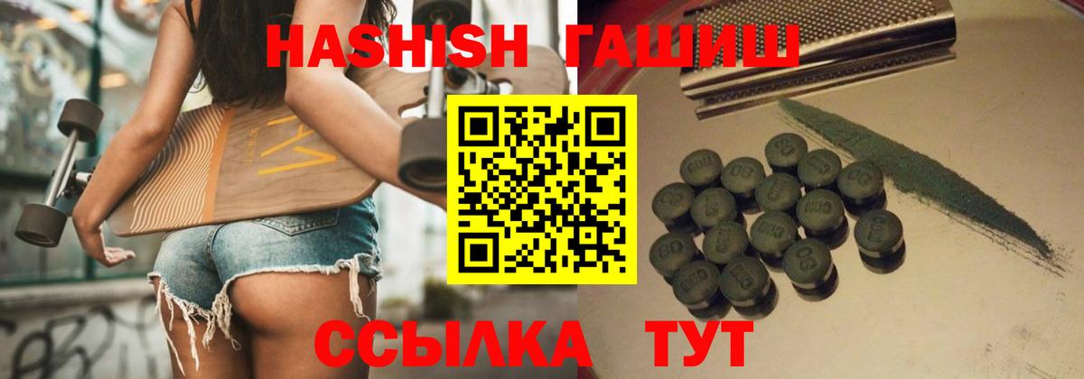 Гашиш  Гашиш ice o lator  ГАШИШ Cannabis  Вход с VPN  Электрогорск 