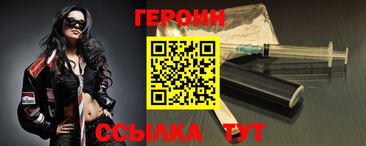 Героин Афган Электрогорск