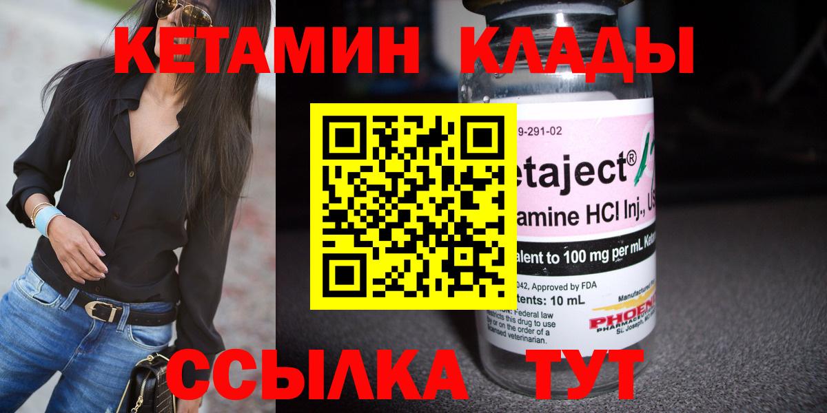 Электрогорск  Кетамин ketamine  Вход с VPN 