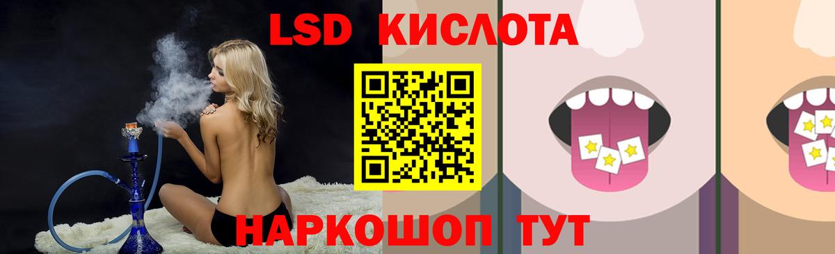 Лсд 25 экстази ecstasy Электрогорск