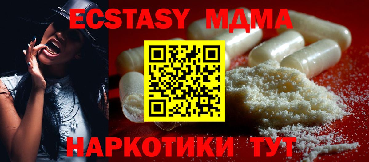 МДМА молли Электрогорск
