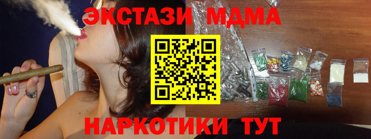 МДМА  МДМА VHQ  Электрогорск  Вход с VPN  МДМА VHQ 