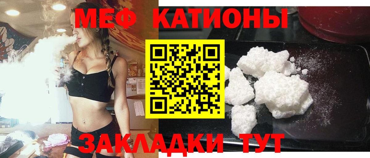 Электрогорск  Мефедрон  Вход с VPN  Меф кристаллы 