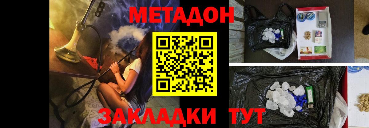 МЕТАДОН белоснежный  Вход с VPN  Электрогорск 