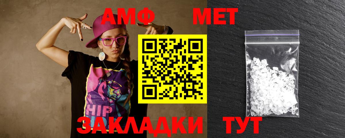Метамфетамин пудра Электрогорск