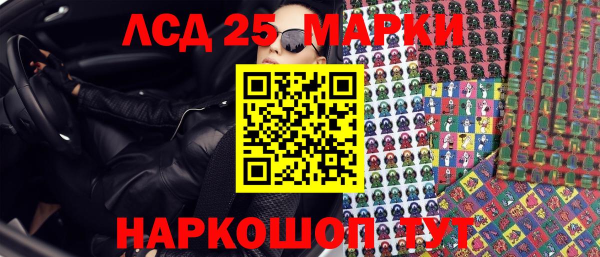 Наркотические марки 1,5мг  Марки N-bome  Электрогорск  Вход с VPN 