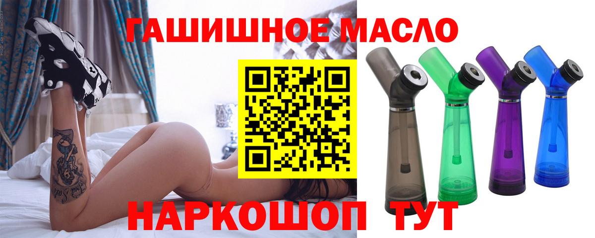 Электрогорск  Дистиллят ТГК концентрат  хочу наркоту  Вход с VPN 